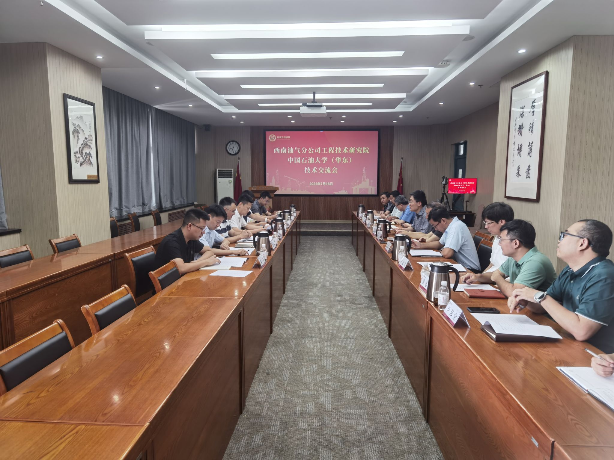 中国石油西南油气分公司工程技术研究院来校交流